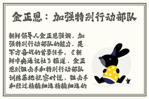 将军摇晃提起腰臀撞击